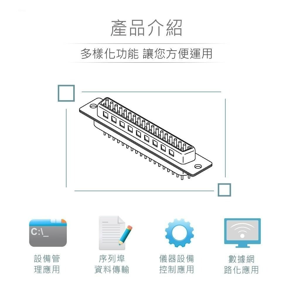 聯騰．DB37 37P D型公座 直插式 連接器 D型接頭-細節圖2
