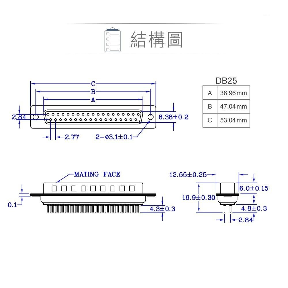 『聯騰．堃喬』DB25 25P D型公座 直插式 + 魚叉固定 連接器 D型接頭-細節圖3