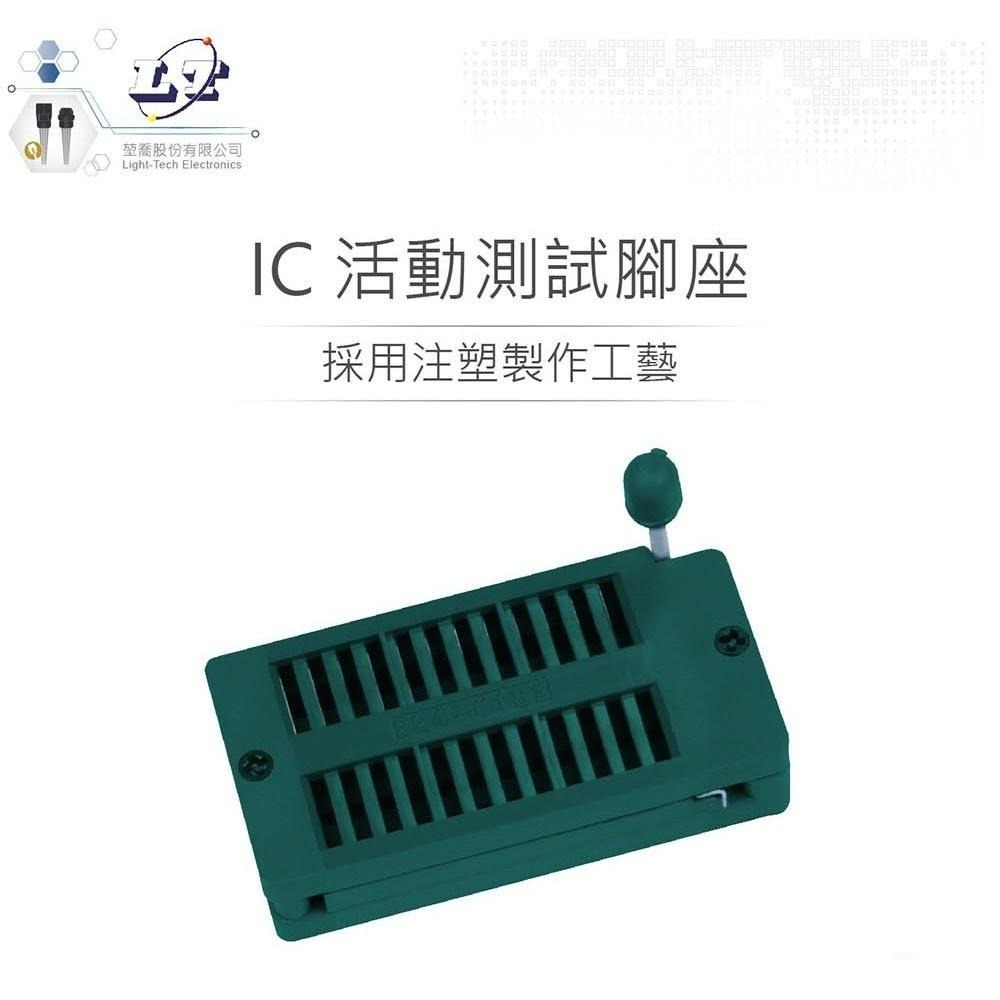 『聯騰．堃喬』24P DIP IC 活動腳座 測試插座 緊鎖座 寬-細節圖2