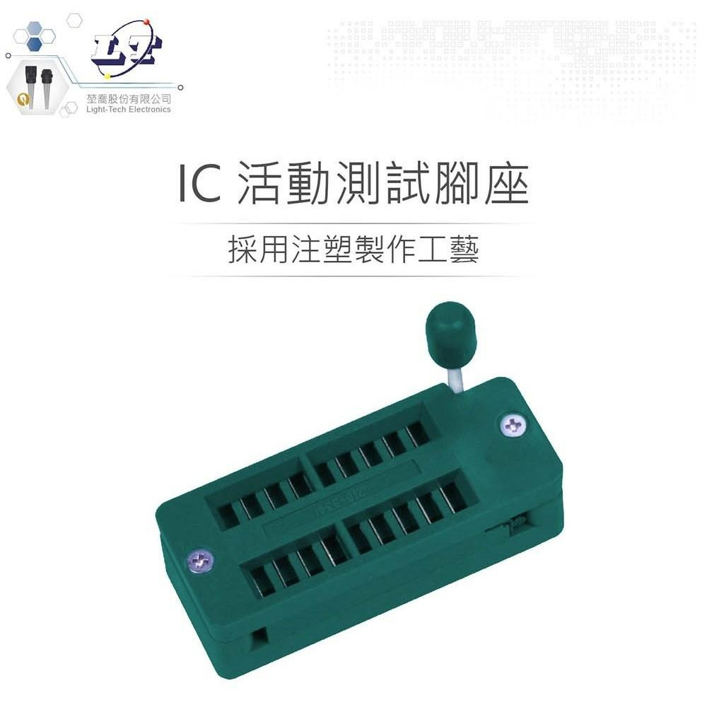 『聯騰．堃喬』18P DIP IC 活動腳座 測試插座 緊鎖座-細節圖2