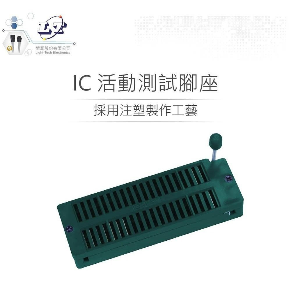 聯騰．40P DIP IC活動腳座 測試插座 緊鎖座 電子零件 DIY學習工具-細節圖2