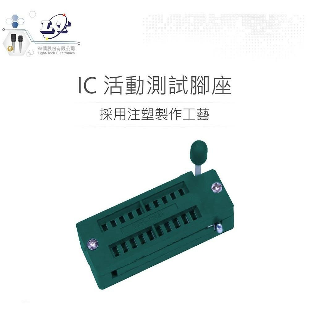 『聯騰．堃喬』20P DIP IC 活動腳座 測試插座 緊鎖座-細節圖2