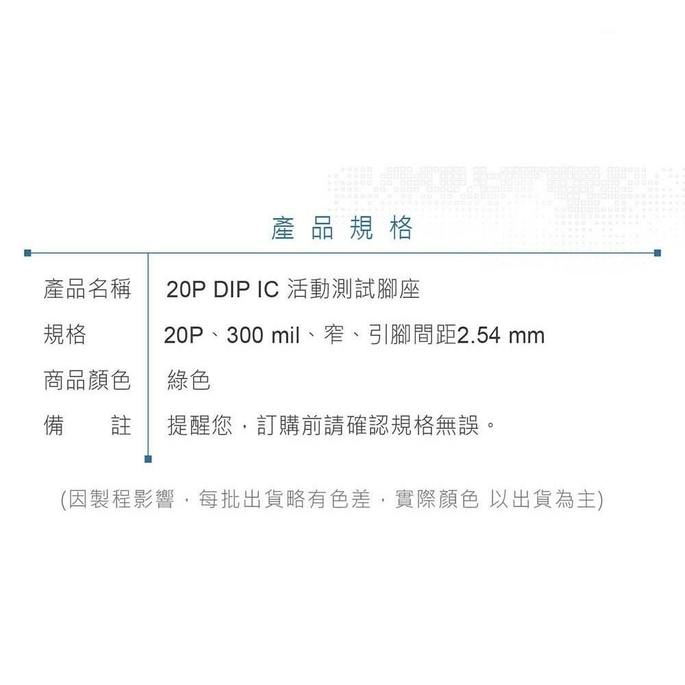『聯騰．堃喬』20P DIP IC 活動腳座 測試插座 緊鎖座-細節圖5