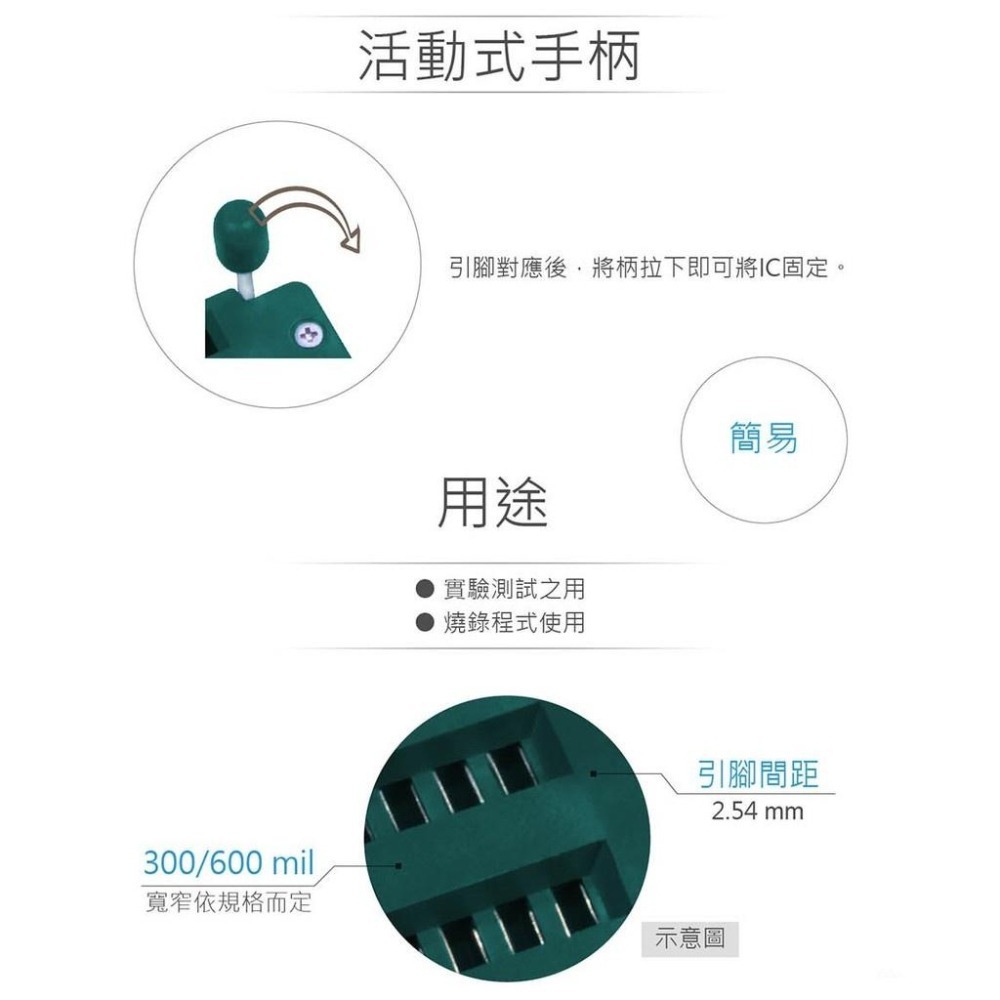 聯騰．16P DIP IC活動腳座 測試插座 緊鎖座 電子零件 DIY電子學習-細節圖3