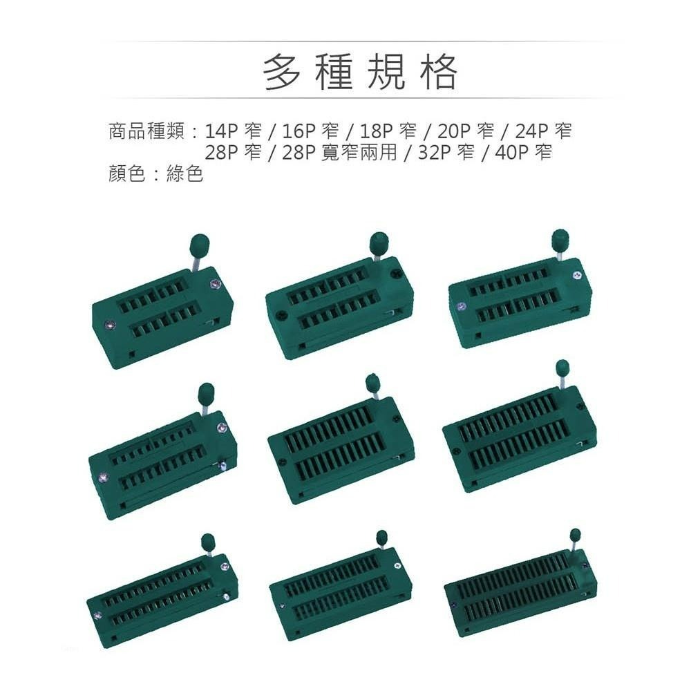 聯騰．16P DIP IC活動腳座 測試插座 緊鎖座 電子零件 DIY電子學習-細節圖4