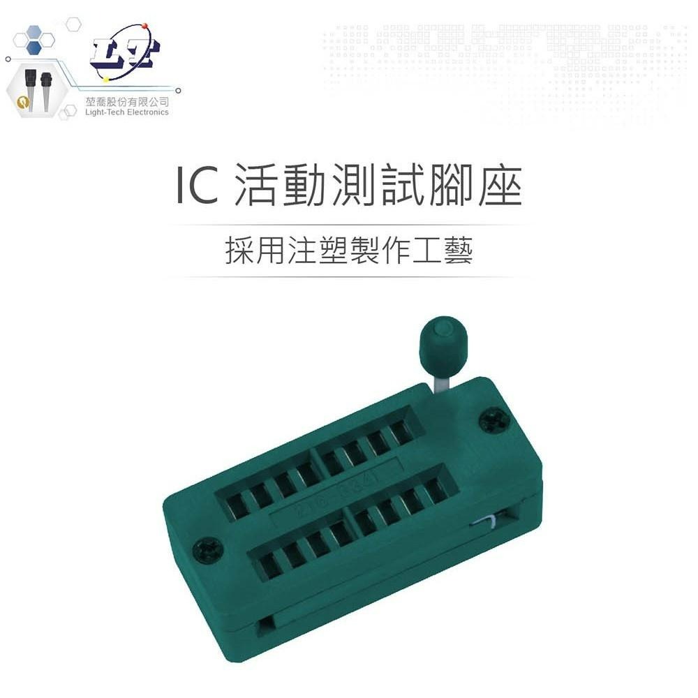 『聯騰．堃喬』16P DIP IC 活動腳座 測試插座 緊鎖座-細節圖2