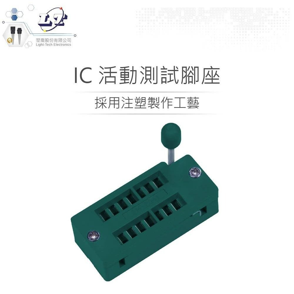 聯騰．14P DIP IC活動腳座 測試插座 緊鎖座 電子零件 DIY電子學習-細節圖2