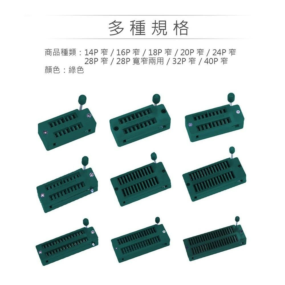 『聯騰．堃喬』14P DIP IC 活動腳座 測試插座 緊鎖座-細節圖4