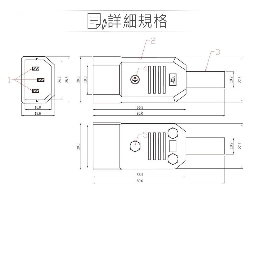聯騰．IEC電源公接頭 ｜美規3P插頭｜AC模組化連接器｜技能檢定/DIY配線適用-細節圖2
