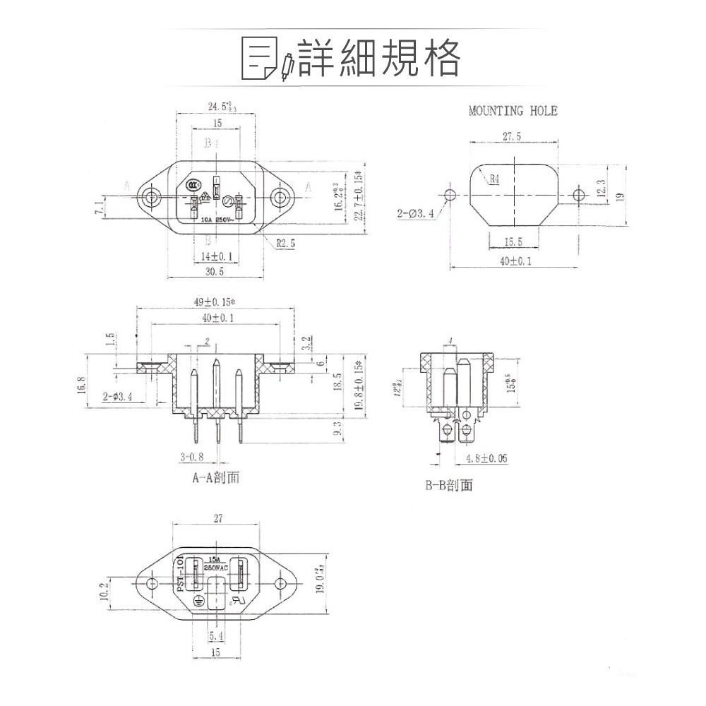 聯騰．IEC電源公插座｜美規三孔｜帶耳型固定｜單顆｜DIY模組適用-細節圖2