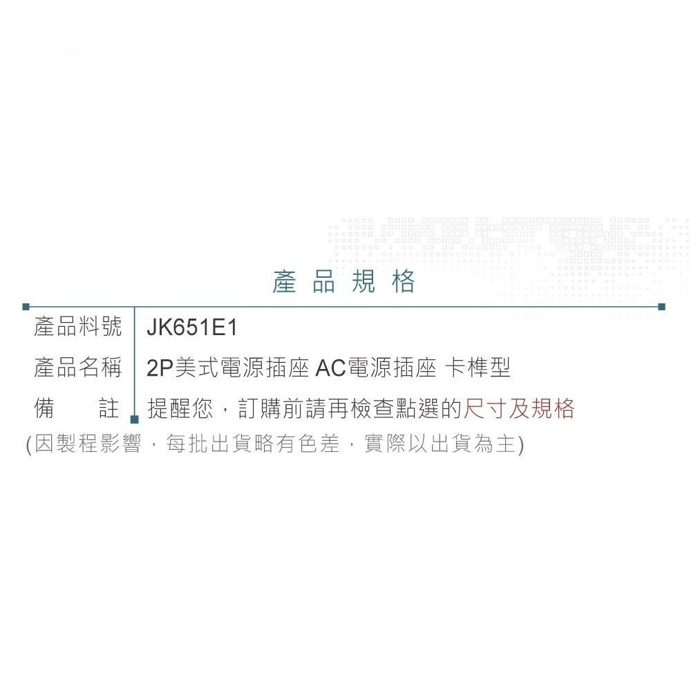 聯騰．2P美式AC插座｜卡榫型固定｜2入｜DIY技能檢定適用-細節圖3