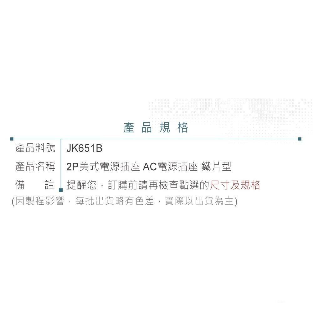 聯騰．2P美式AC電源插座｜鐵片型固定｜2入｜DIY技能檢定適用-細節圖3