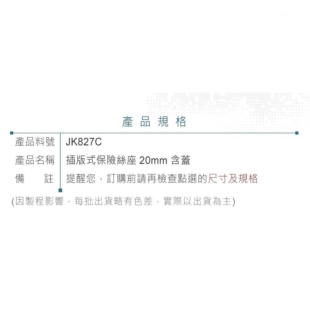 聯騰．插版式保險絲座 適用5x20mm保險絲 附防護蓋 絕緣耐高溫設計 2入-細節圖3
