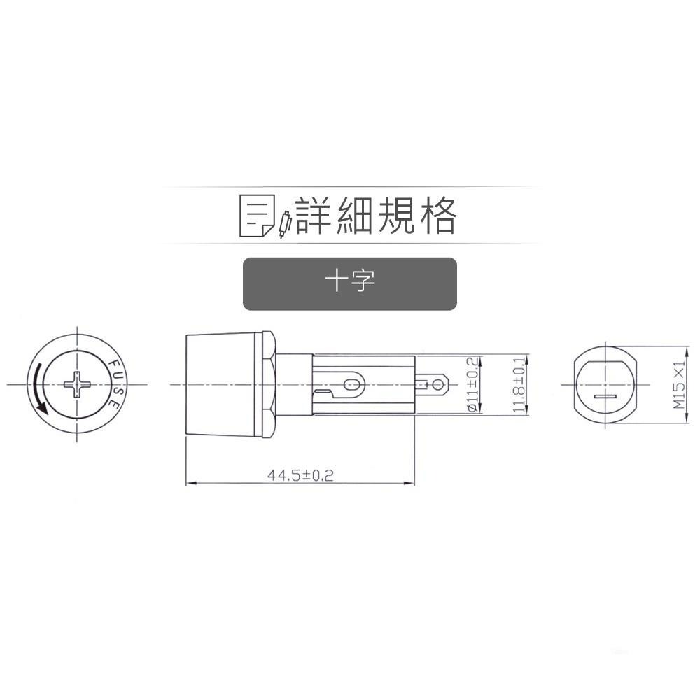 『聯騰．堃喬』十字 一字 圓筒型 保險絲座 30mm 保險絲 適用 10A-細節圖2