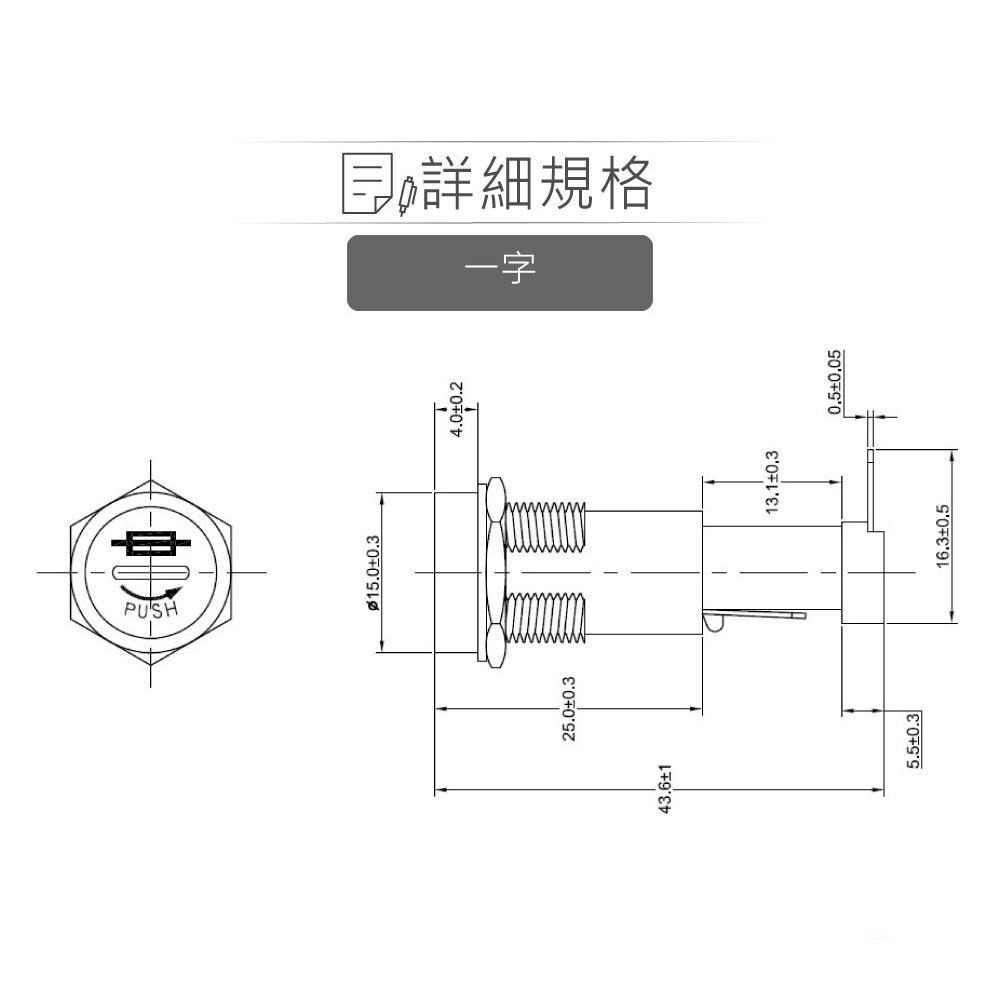 『聯騰．堃喬』十字 一字 圓筒型 保險絲座 30mm 保險絲 適用 10A-細節圖3