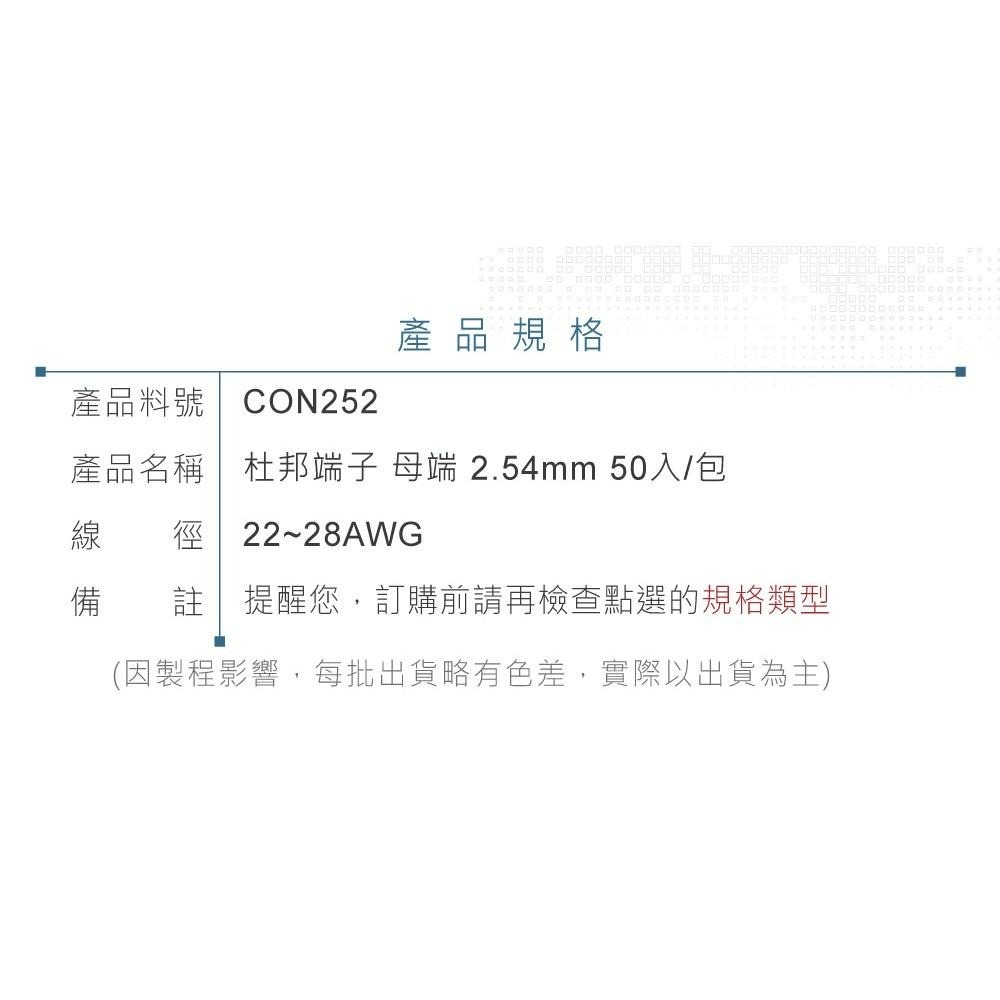聯騰．杜邦端子 母端 2.54mm 50入/包-細節圖4