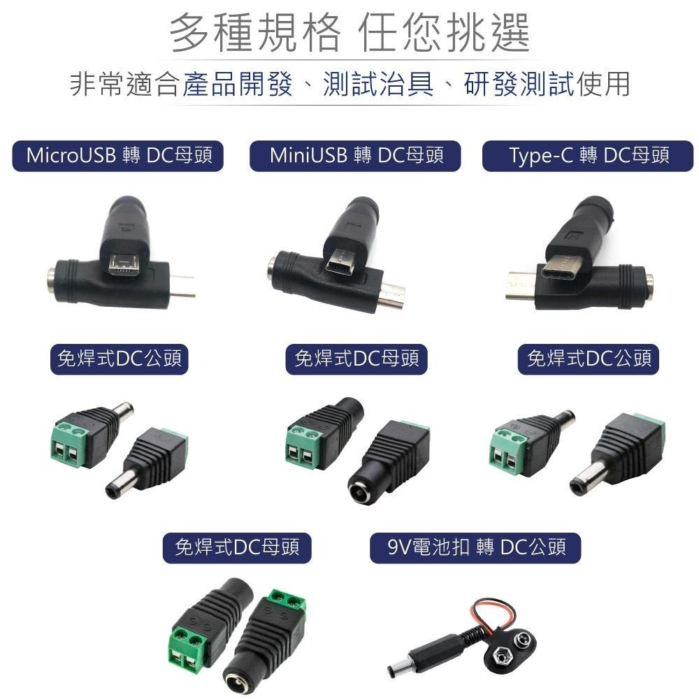 聯騰．免焊DC公頭 3.5x1.35mm 端子台接頭 測試維修 監視器電源用-細節圖2