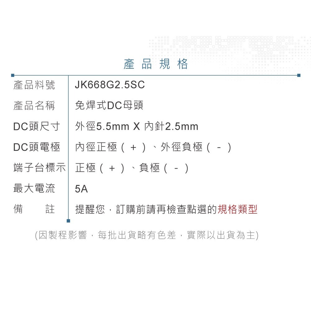 聯騰．免焊DC公頭 3.5x1.35mm 端子台接頭 測試維修 監視器電源用-細節圖3