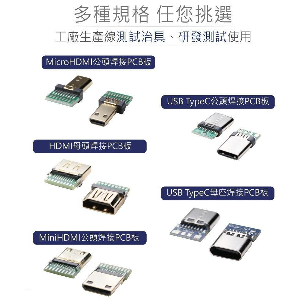 聯騰．HDMI 母頭 焊接 PCB板 適合產品開發 線材維修 測試治具 DIY應用-細節圖2