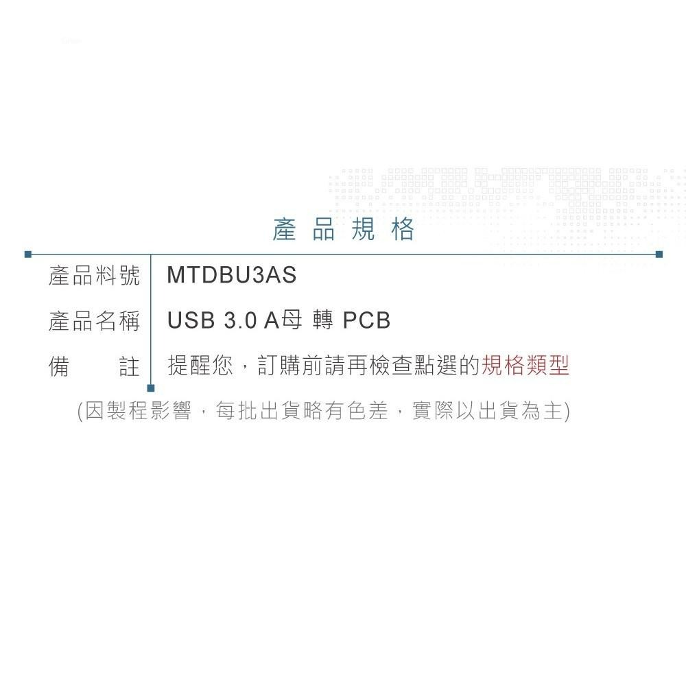 『聯騰．堃喬』USB 3.0 Type-B 母座 轉 PCB DIP Pitch 2.54mm 轉接測試板 治具 測試板-細節圖3