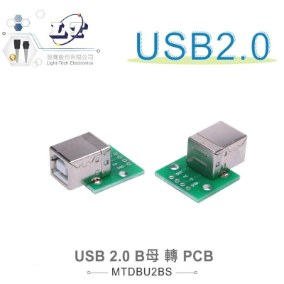 『聯騰．堃喬』USB 2.0 Type-B 母座 轉 PCB DIP Pitch 2.54mm 轉接 測試板 治具測試板