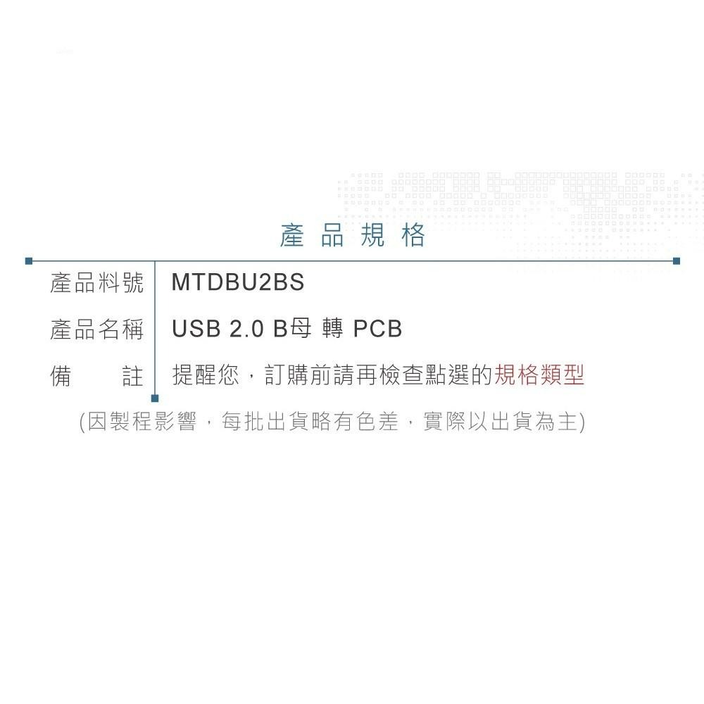 『聯騰．堃喬』USB 2.0 Type-B 母座 轉 PCB DIP Pitch 2.54mm 轉接 測試板 治具測試板-細節圖3