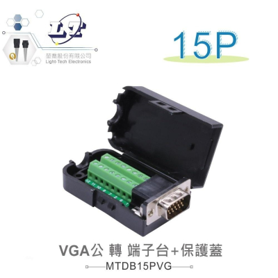 『聯騰．堃喬』VGA (3+9) 15針 公頭 轉 端子台 轉接測試板 治具 測試板 含 保護蓋