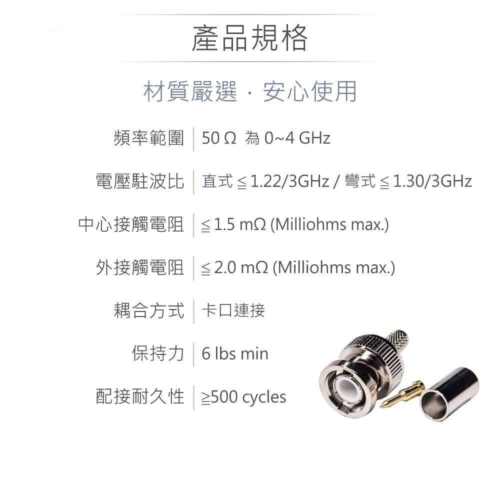 『聯騰．堃喬』BNC 快速接頭 / 1.5C 支援 RG-174 / RG-188 / RG316/U 高頻同軸線-細節圖4