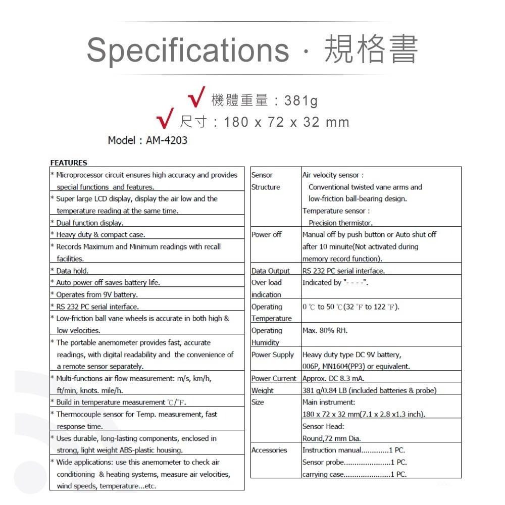 『聯騰．堃喬』路昌 Lutron AM-4203 智慧型 數位式 風速 溫度計-細節圖4