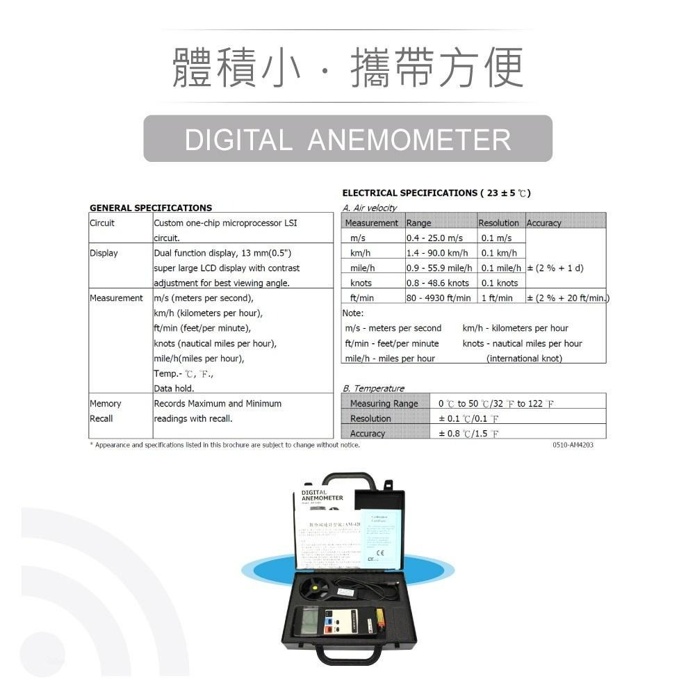 『聯騰．堃喬』路昌 Lutron AM-4203 智慧型 數位式 風速 溫度計-細節圖5