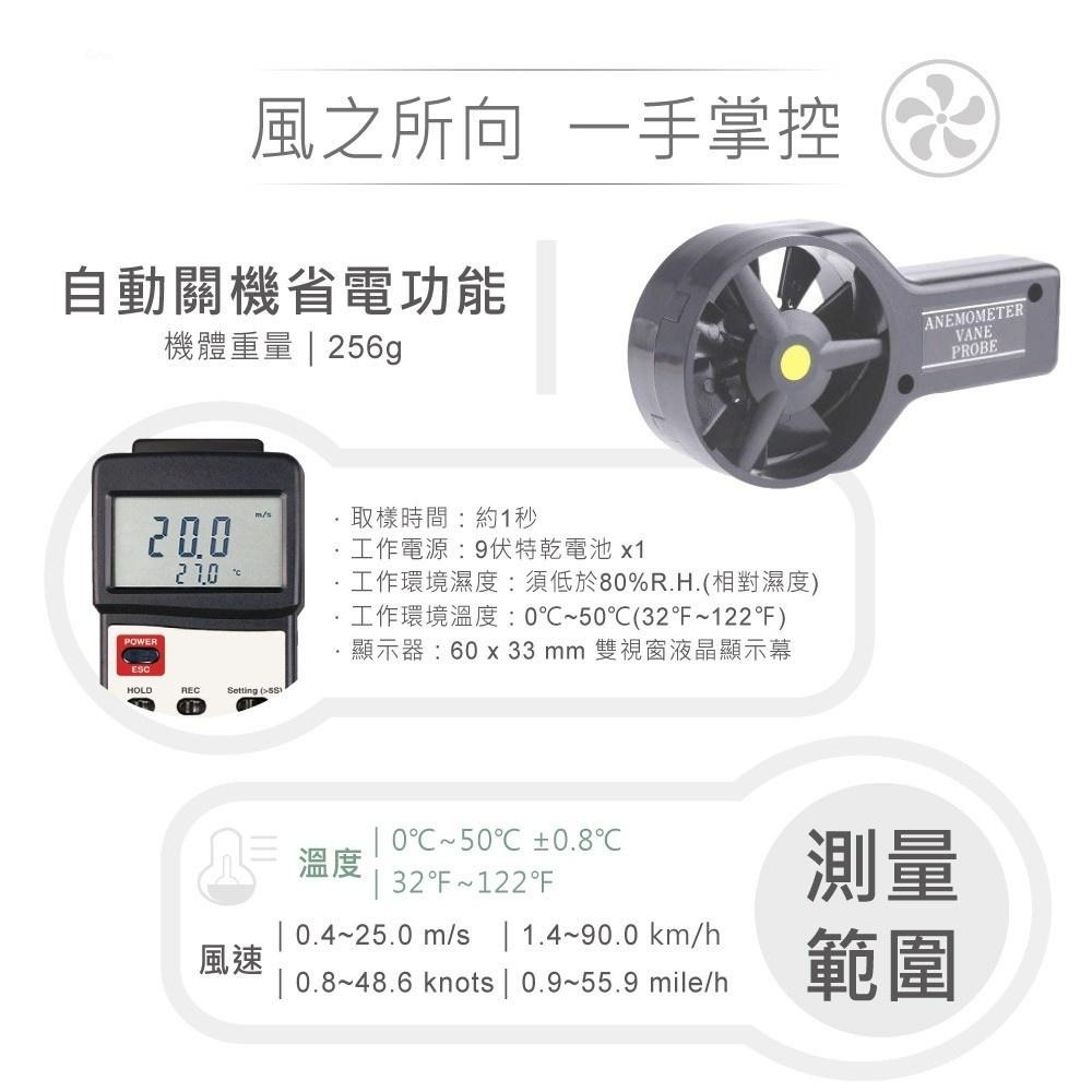 『聯騰．堃喬』路昌 Lutron AM-4205A 風速 溫溼度計-細節圖2