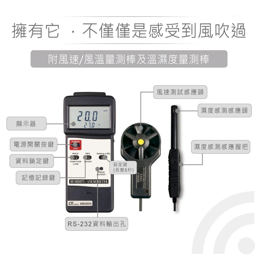 『聯騰．堃喬』路昌 Lutron AM-4205A 風速 溫溼度計-細節圖3