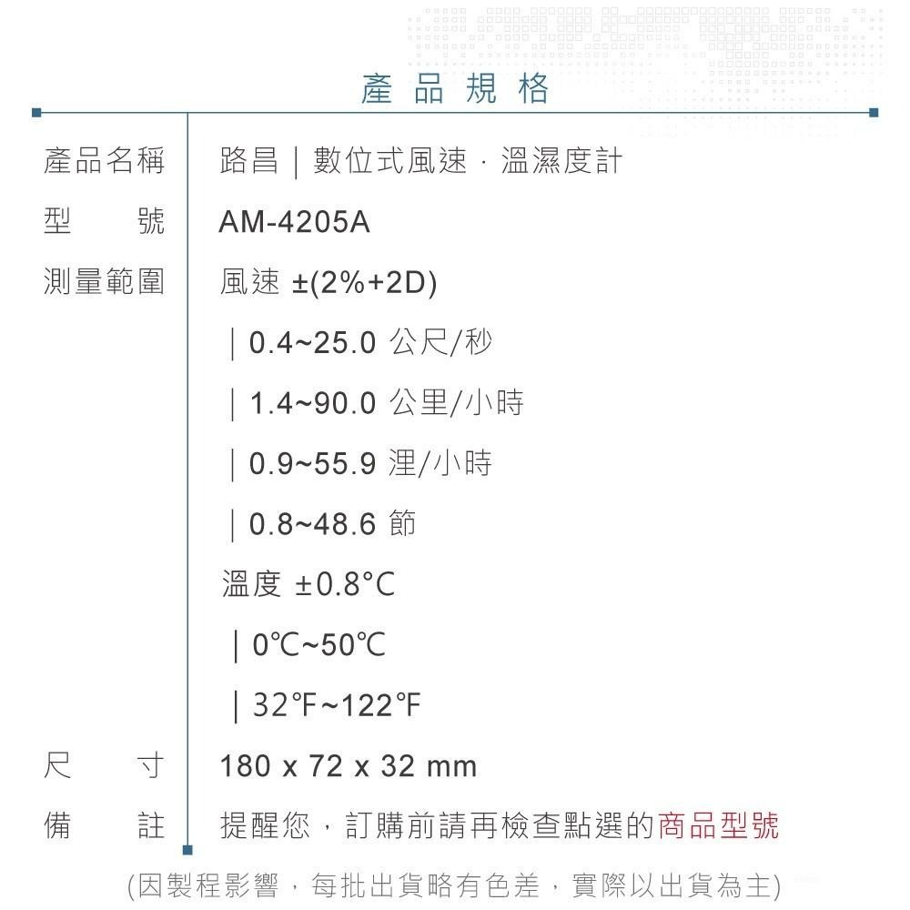 『聯騰．堃喬』路昌 Lutron AM-4205A 風速 溫溼度計-細節圖6