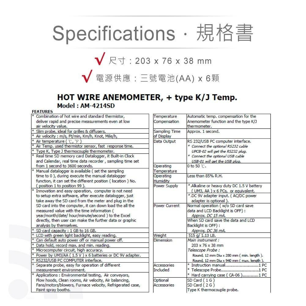 『聯騰．堃喬』路昌 Lutron AM-4214SD 記憶式 熱線 風速 溫度計 支援 SD 記憶卡-細節圖4