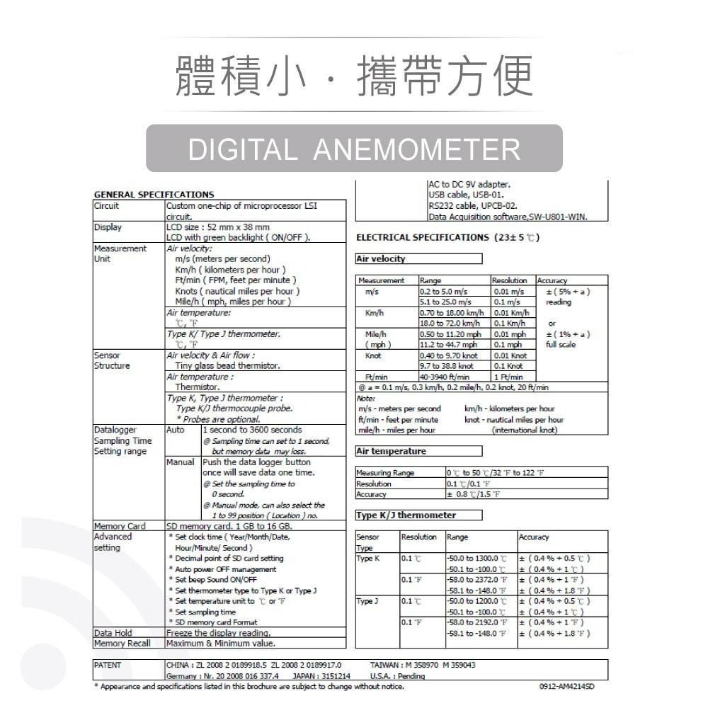 『聯騰．堃喬』路昌 Lutron AM-4214SD 記憶式 熱線 風速 溫度計 支援 SD 記憶卡-細節圖5