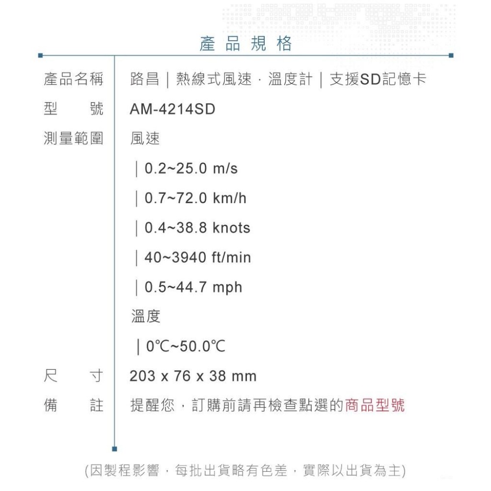 『聯騰．堃喬』路昌 Lutron AM-4214SD 記憶式 熱線 風速 溫度計 支援 SD 記憶卡-細節圖6