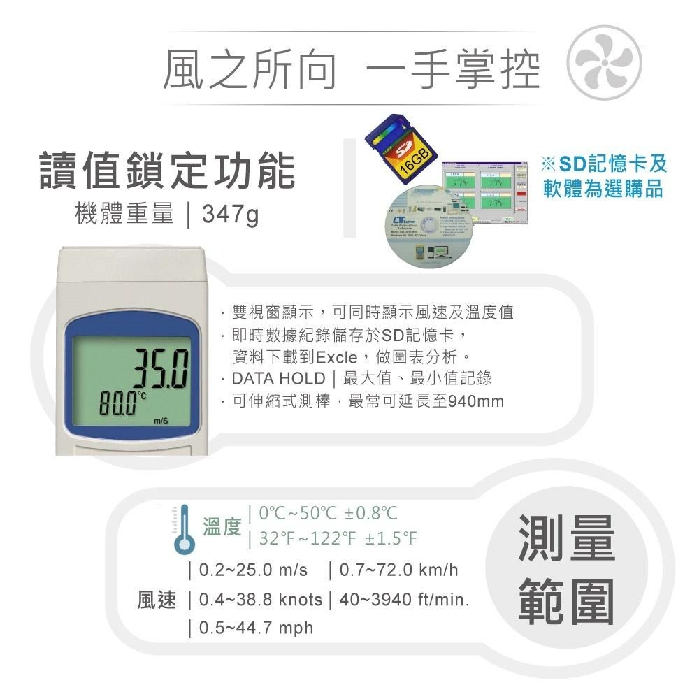 『聯騰．堃喬』路昌 Lutron AM-4215SD 記憶式熱線風速計 最大支援16GB SD記憶卡-細節圖2
