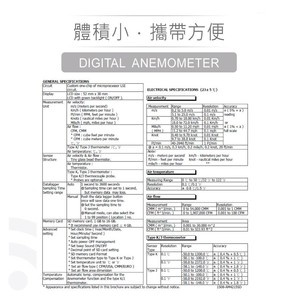 『聯騰．堃喬』路昌 Lutron AM-4215SD 記憶式熱線風速計 最大支援16GB SD記憶卡-細節圖5