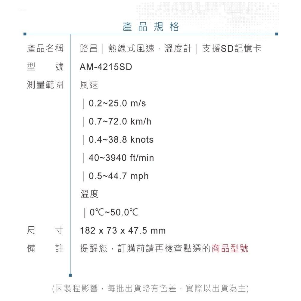 『聯騰．堃喬』路昌 Lutron AM-4215SD 記憶式熱線風速計 最大支援16GB SD記憶卡-細節圖6