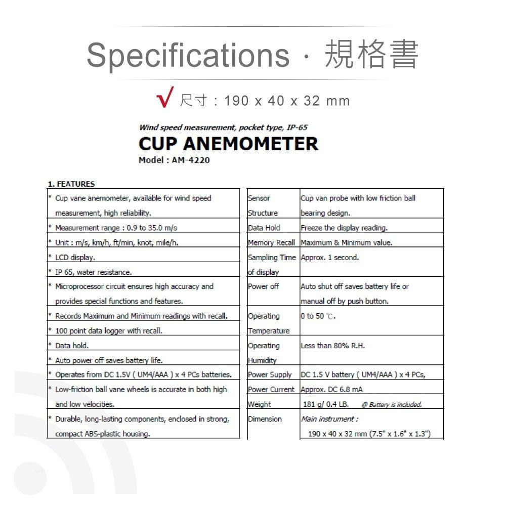 『聯騰．堃喬』路昌 Lutron AM-4220 杯式 風速計-細節圖4
