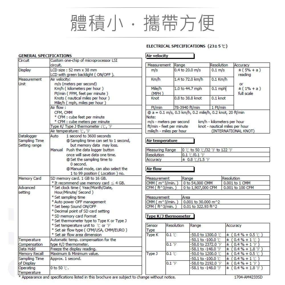 『聯騰．堃喬』路昌 Lutron AM-4233SD 記憶式風速/風量/溫度計 最大支援16GB SD記憶卡-細節圖5