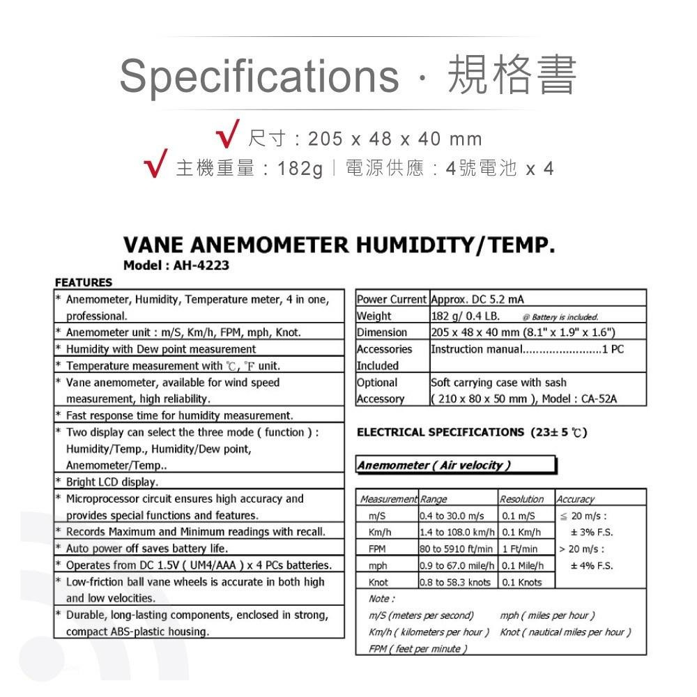 『聯騰．堃喬』路昌 Lutron AH-4223 數位式 筆型 風速計 溫溼度計-細節圖4