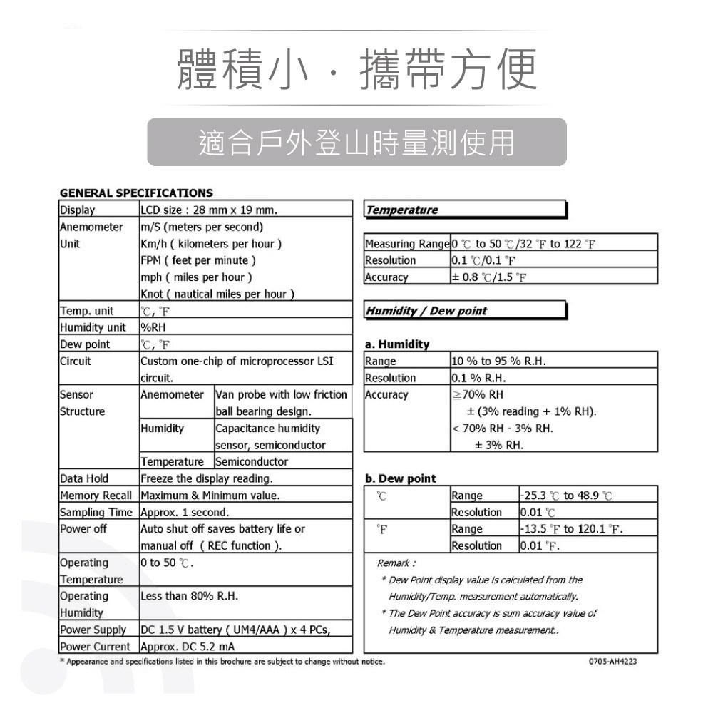 『聯騰．堃喬』路昌 Lutron AH-4223 數位式 筆型 風速計 溫溼度計-細節圖5