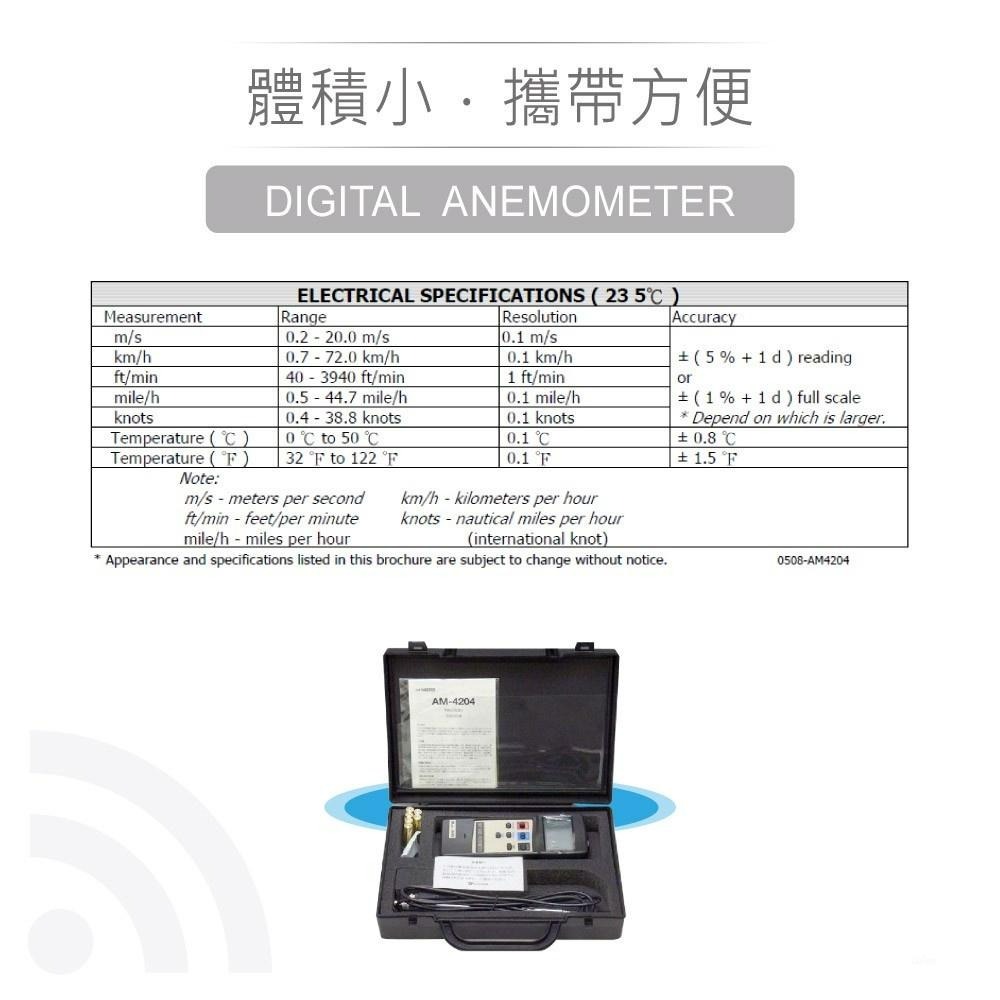 『聯騰．堃喬』路昌 Lutron AM-4204 熱線式 風速計 高精度-細節圖5