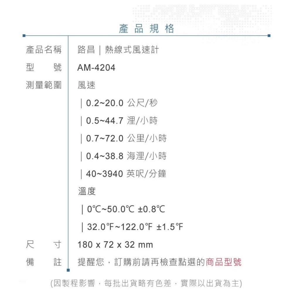 『聯騰．堃喬』路昌 Lutron AM-4204 熱線式 風速計 高精度-細節圖6