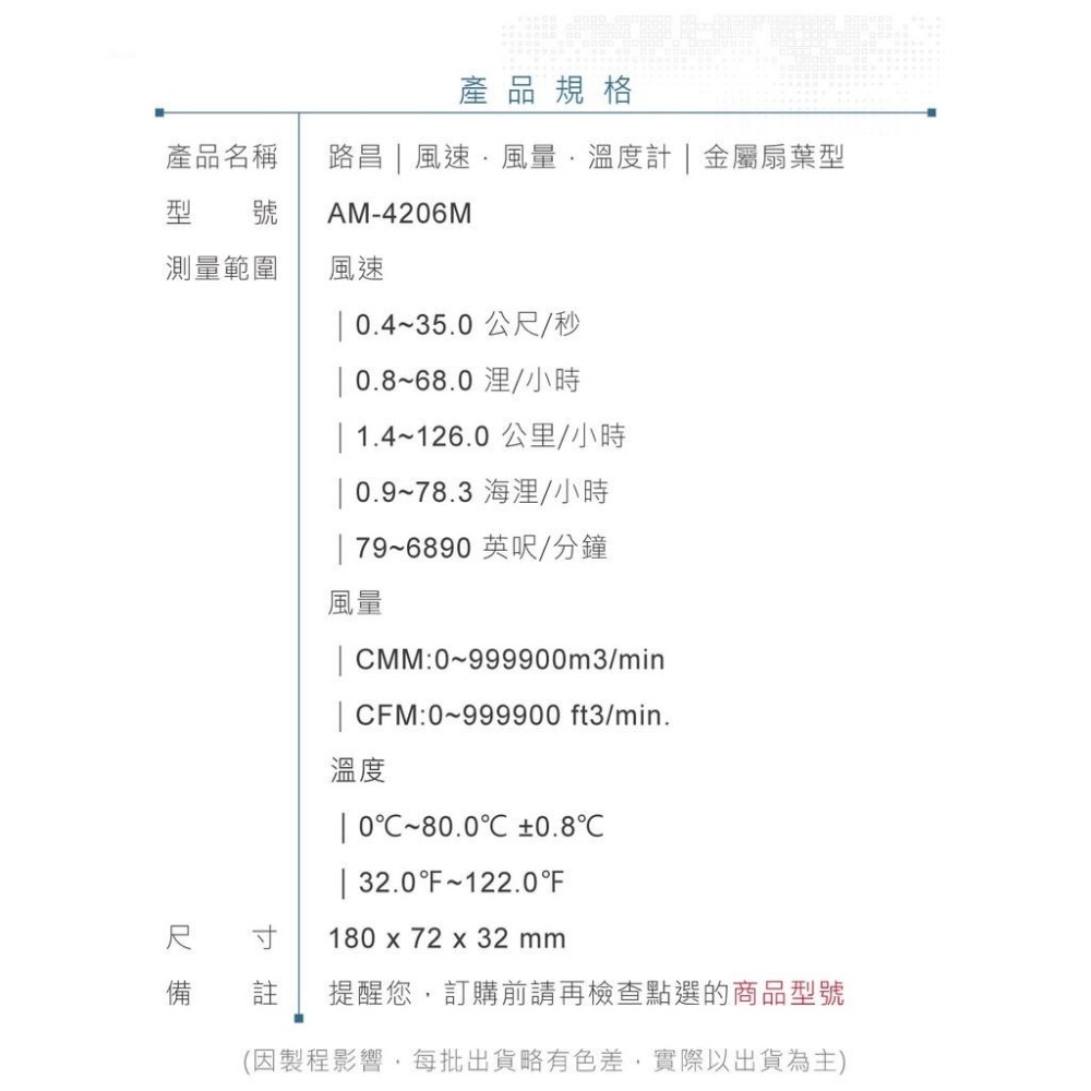 『聯騰．堃喬』路昌 Lutron AM-4206M 風速 風流量 溫度計-細節圖6