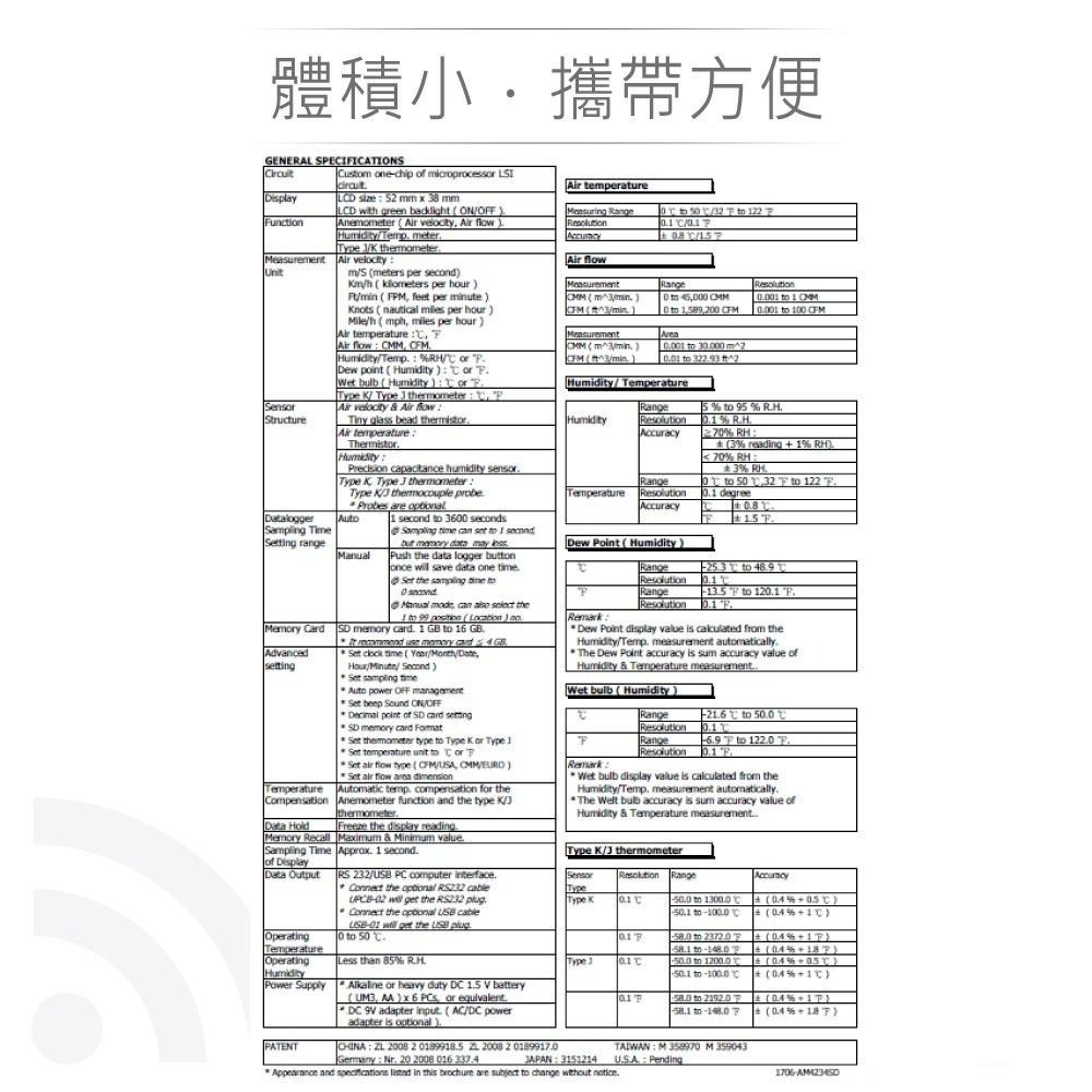 聯騰．路昌 Lutron AM-4234SD 記錄型雙測棒風速計 支援16GB SD卡-細節圖5