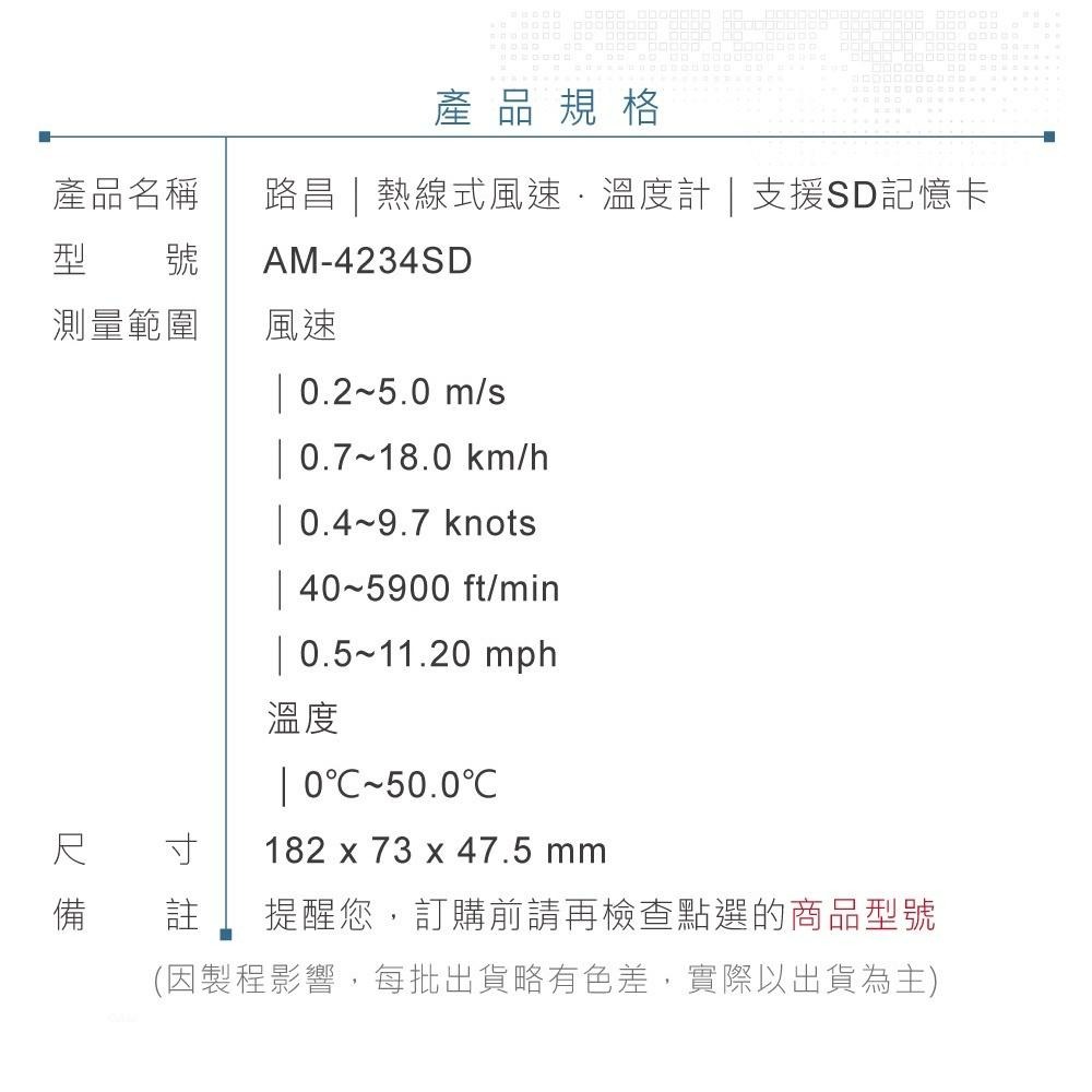 『聯騰．堃喬』路昌 Lutron AM-4234SD 記錄型雙測棒風速計 最大支援16GB SD記憶卡-細節圖6