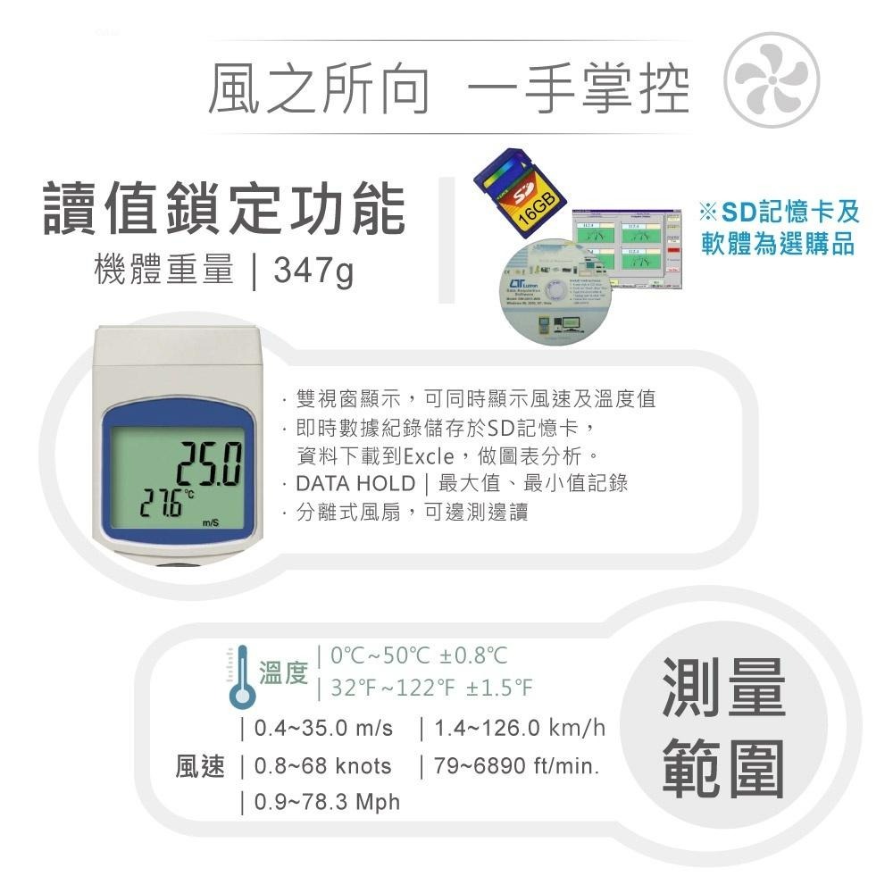 『聯騰．堃喬』路昌 Lutron AM-4247SD 記憶式雙測棒風速計 最大支援16GB SD記憶卡-細節圖2