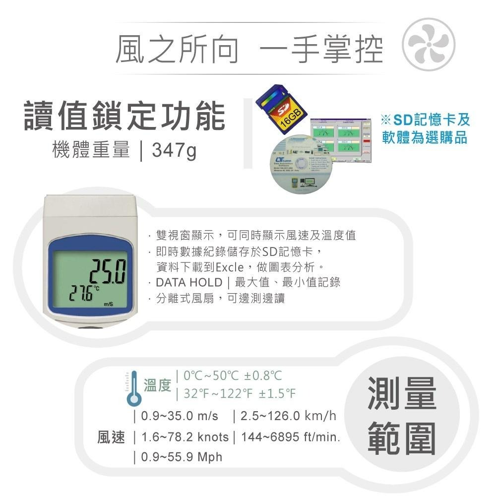 『聯騰．堃喬』路昌 Lutron AM-4257SD 記憶式風杯風速計 最大支援16GB SD記憶卡-細節圖2